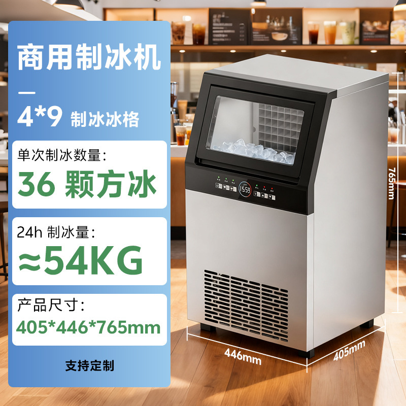 Source Manufacturer of Commercial Fully Automatic Ice Cube Machines, Large Capacity Square Ice Making Machines for Milk Tea Shops and Stalls