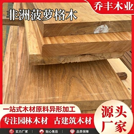 木板材;原木;实木地板