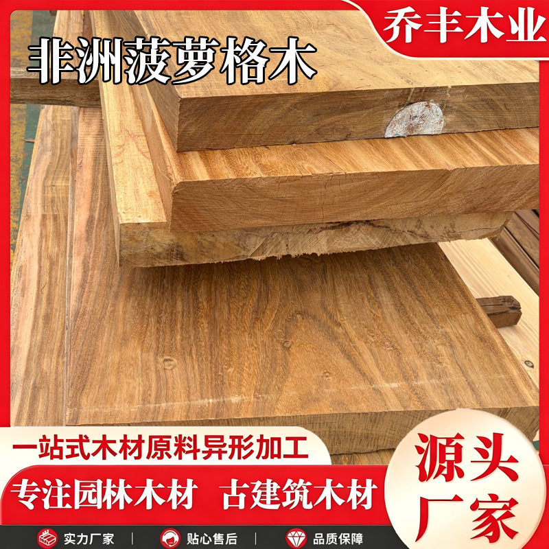 African Pineapple Wood Logs, Special Wood for Temples and Courtyards, Anti-Corrosion Eucalyptus Wood, Solid Wood for Ancestral Halls and Ancient Buildings, Hardwood African Pineapple Wood Logs, Special Wood for Temples and Courtyards, Anti-Corrosion Eucalyptus Wood, Solid Wood for Ancestral Halls and Ancient Buildings, Hardwood