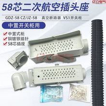 GDZ/CZ/JZ-58оκղ^VS1/VD4·_P58ᘺղ^