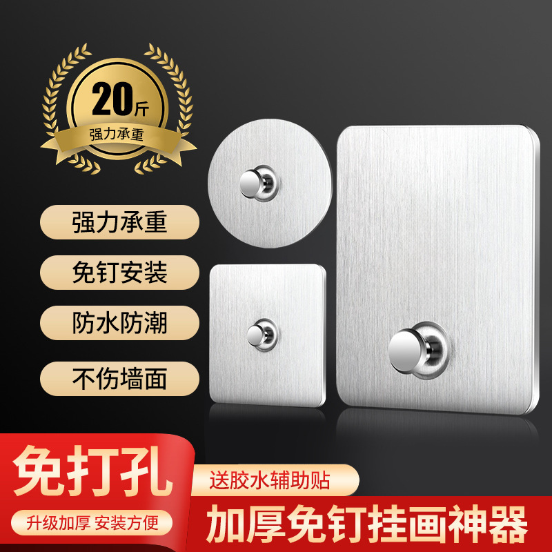 Cross-border nail-free stickers stainless steel screw stickers load-bearing adhesive hook wall nail hanging picture photo frame photo wall wall hanging adhesive hook