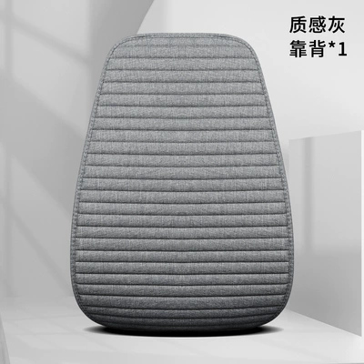 Seat cushion, seat cover, Universal Breathable Small Waist Three-Piece Set - gray-backrest