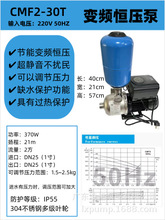 广东凌霄牌不锈钢水泵多级变频泵恒压加压泵家用静音CMF