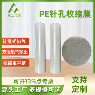 �S�Ҷ��� ���yƷ��PEᘿ��տsĤ pe���տsĤ��͸��PE���տsĤ