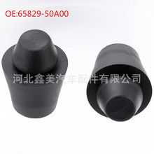 65829-50A00�����ղ�Ӣ�����Armada Cube�����ֹ���滺���𽺿�