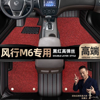 Foot mats are suitable for Dongfeng popular M6 foot mats fully surrounded by 19 double-layer Starry Sky blanket car mats [beige (Ayaqaltılar (Kovriklər)) - black-and-red-leather-black-and-red-stretch-silk-double-layer