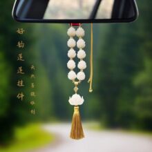 菩提大莲花汽车挂饰品平安喜乐后视镜车挂件莲莲高升车内饰吊饰品