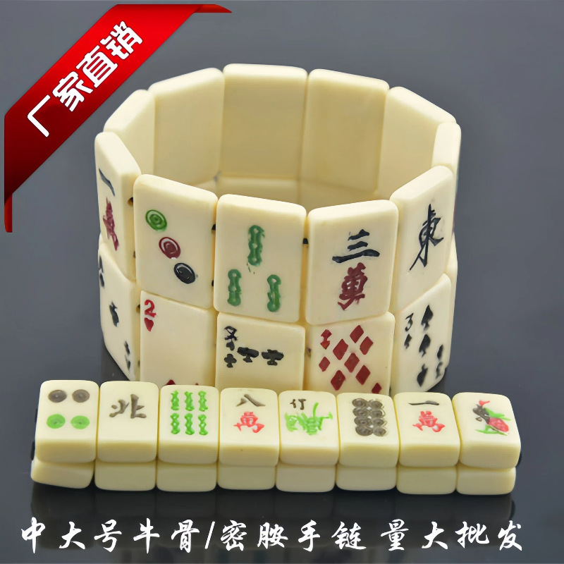 Medium/Large Size Thirteen-Nine Mahjong Bracelet, Full Cow Bone Mahjong Bracelet, Melamine Bracelet, Bagua Poker Bracelet
