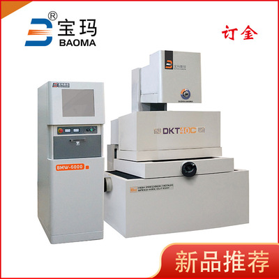 Medium wire traveling machine tool DKT40C Baoma wire cutting 0.8 Finish Sanko Kunshan New products list Deposits