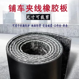 5mm cloth rubber plate wear-resistant truck shop car shock-absorbing rubber roof 4m wide conveyor belt