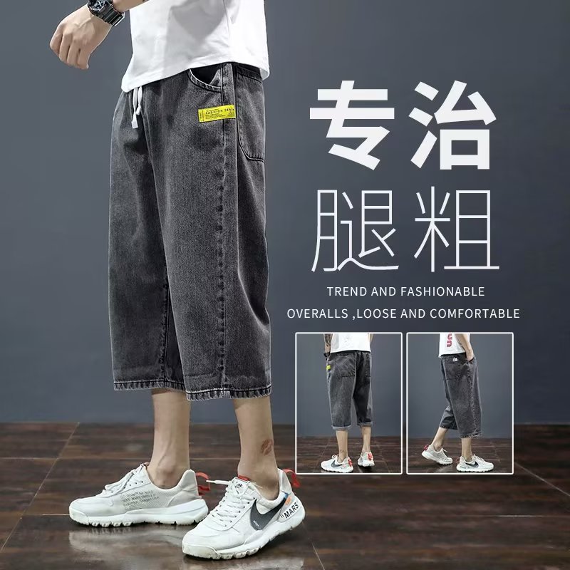 Pantalones cortos de mezclilla finos de verano, pantalones cortos para hombres, pantalones elásticos rectos sueltos para hombres, pantalones casuales de moda Harlan