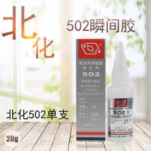 ����502�����zˮ͸���z��������diy���kľ�^�մ�502�zˮ