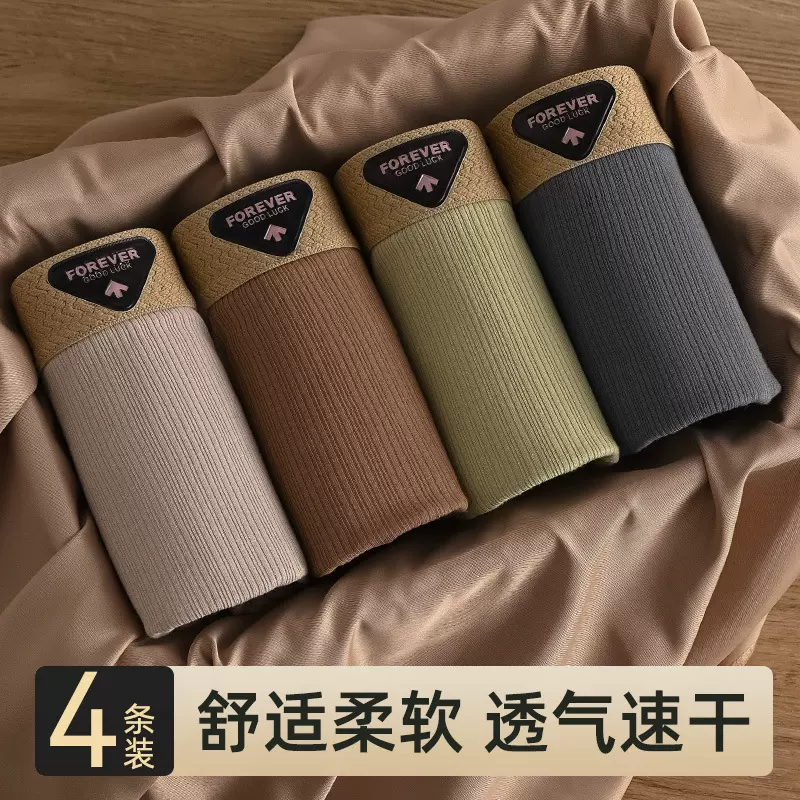 爆款男士内裤纯棉全棉平角裤夏季透气大码中腰四角男生内裤头批发