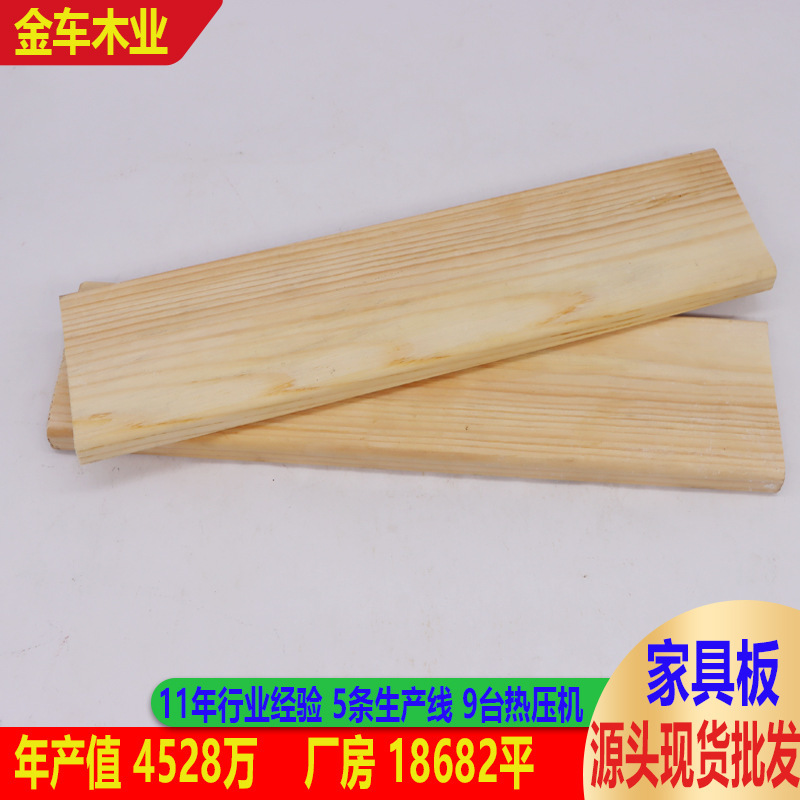 メーカー現物実木条実木板材床板壁板竜骨木材卸売り家具板松木条|undefined
