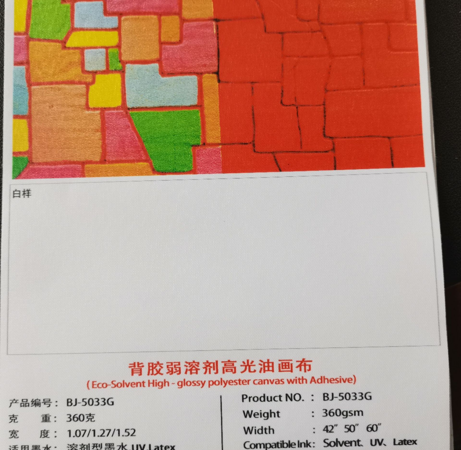 弱溶剂高光油画布