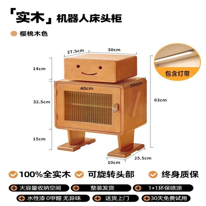 实木床头柜卧室储物收纳柜床边置物柜创意可爱机器人柜子客厅边柜|undefined