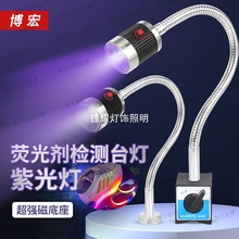 LED���⾀��n̨��UV�z�̻�������ɹ℩�z�y̽����̨ʽ395�Ϲ��