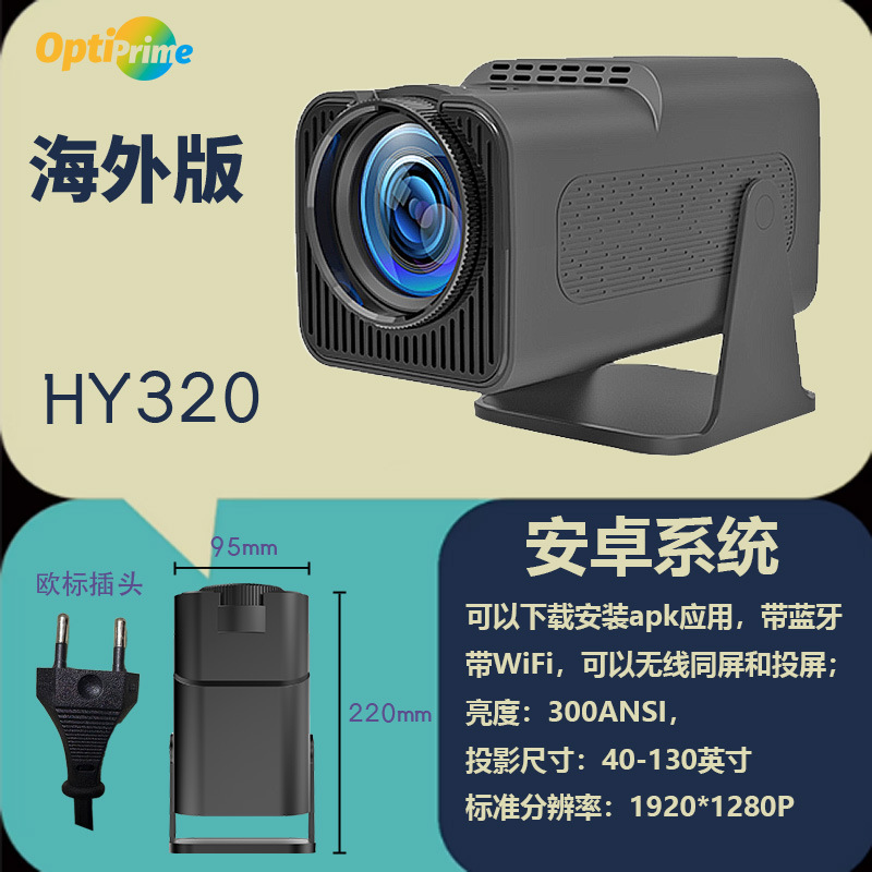 Projector海外版HY320原厂跨境爆款云台投影仪安卓13便携智能WiFi|undefined