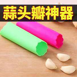 硅胶剥蒜器手动大蒜剥皮器葱头去皮创意波点揉蒜器蒜泥器工具