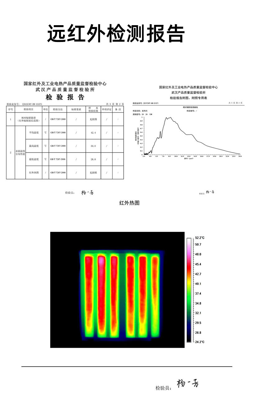 加热口罩检查报告.jpg