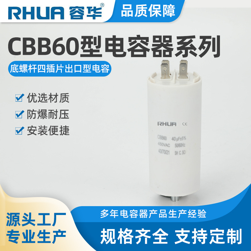 金属薄膜电容器 CBB60/20uf电机运转电容 微型洗衣机水泵厂家批发