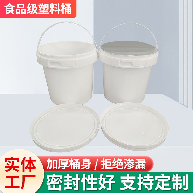 恒辉直销 1L塑料桶食品级酸奶玩具冻干果带盖防漏PP密封抗摔 现货