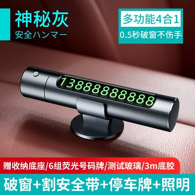 safety hammer one second | Qəza çəkici - 4-in-1-enhancementwindow-breaker-deep-space-ash-aviation-alloy05-seconds-broken-window