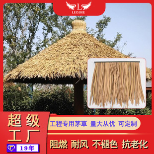 Заводская прямая продажа PE моделирование Hub Tile Natural Fame Saturanting Anti -Corrosion Straw Roof Artifice Sea Scene Anti -嗮 嗮 嗮 嗮 嗮 嗮