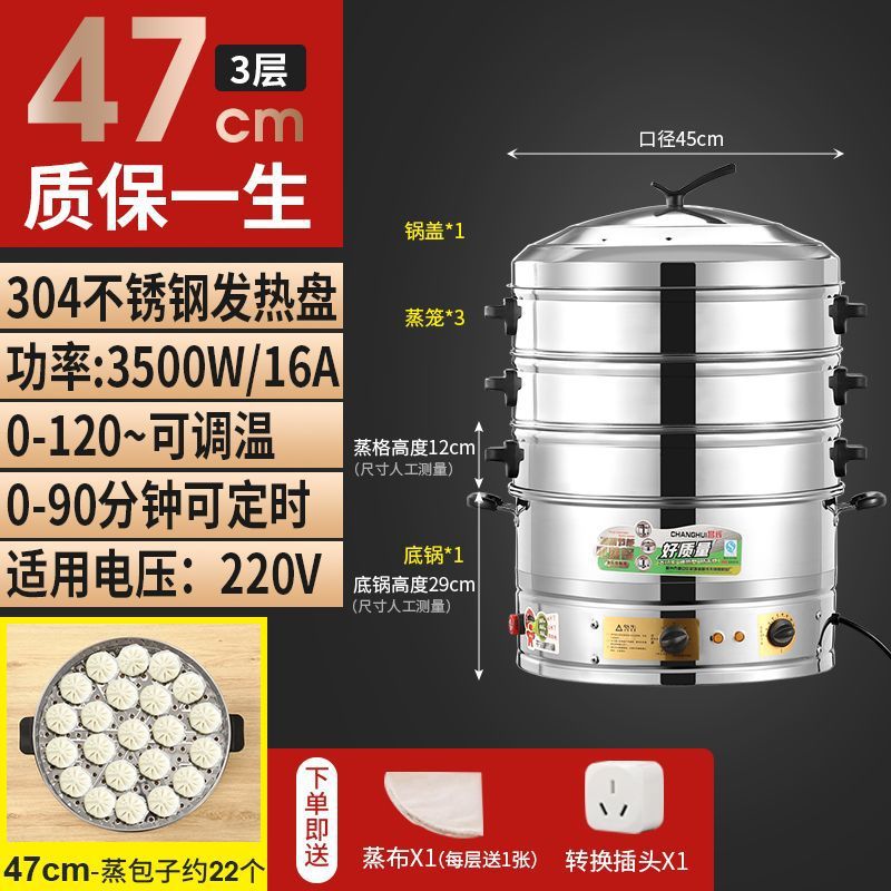 vapor eléctrico de gran capacidad multifuncional vapor de pan al vapor para desayuno comercial gran vapor de verduras de acero inoxidable vapor eléctrico