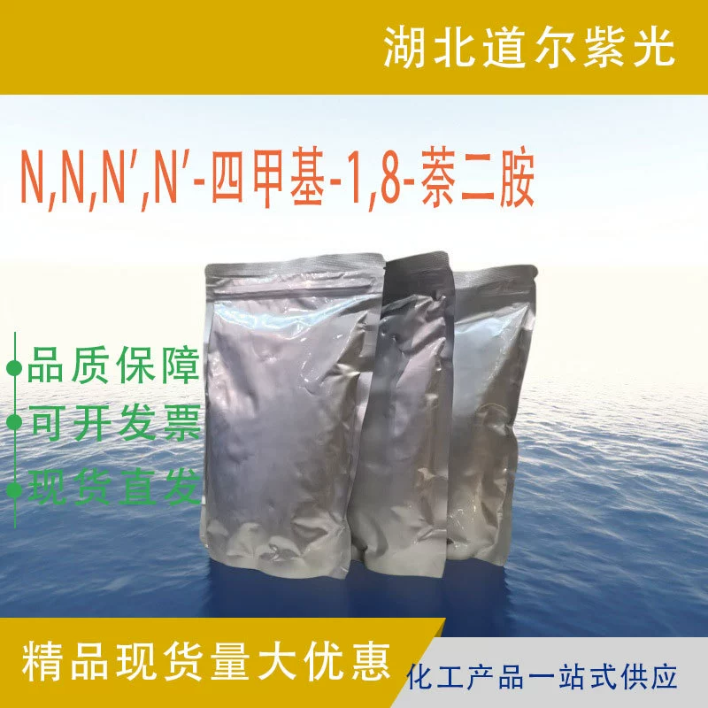 N,N,N',N'-Тетраметил-1,8-нафталиндиамин Синтетические материалы промежуточные продукты 20734-58-1 содержание 99%