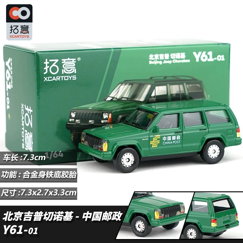 китайская модель автомобиля для взрослых, сплавной автомобиль, масштаб 1:64