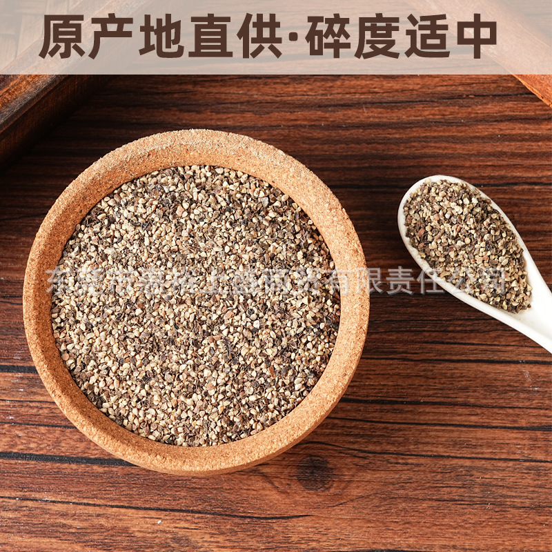 纯黑胡椒碎越南精选商用家用黑胡椒粉碎牛扒煎肉香烧烤碎商用散装|undefined