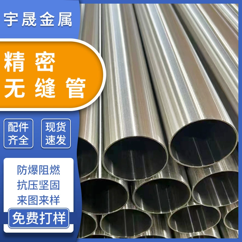 Прямые поставки с завода высококачественных бесшовных санитарных труб из нержавеющей стали 304/316L/304L и других материалов оптом.