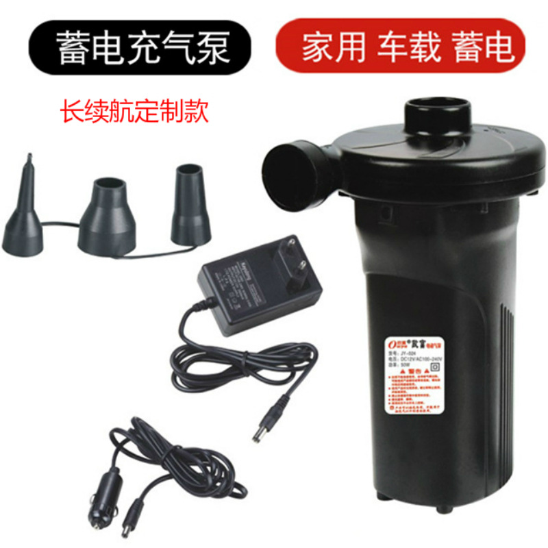 充气船户外蓄电泵游泳池气垫床充气泵沙池打气筒电动泵抽气可充电