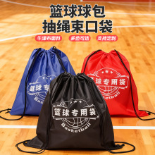 篮球袋运动训练便携球包双肩背包抽绳束口收纳袋足球排球简约球包