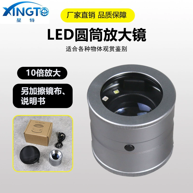 Xingte цилиндрическая лупа со шкалой светодиодная УФ-фиолетовая лампа