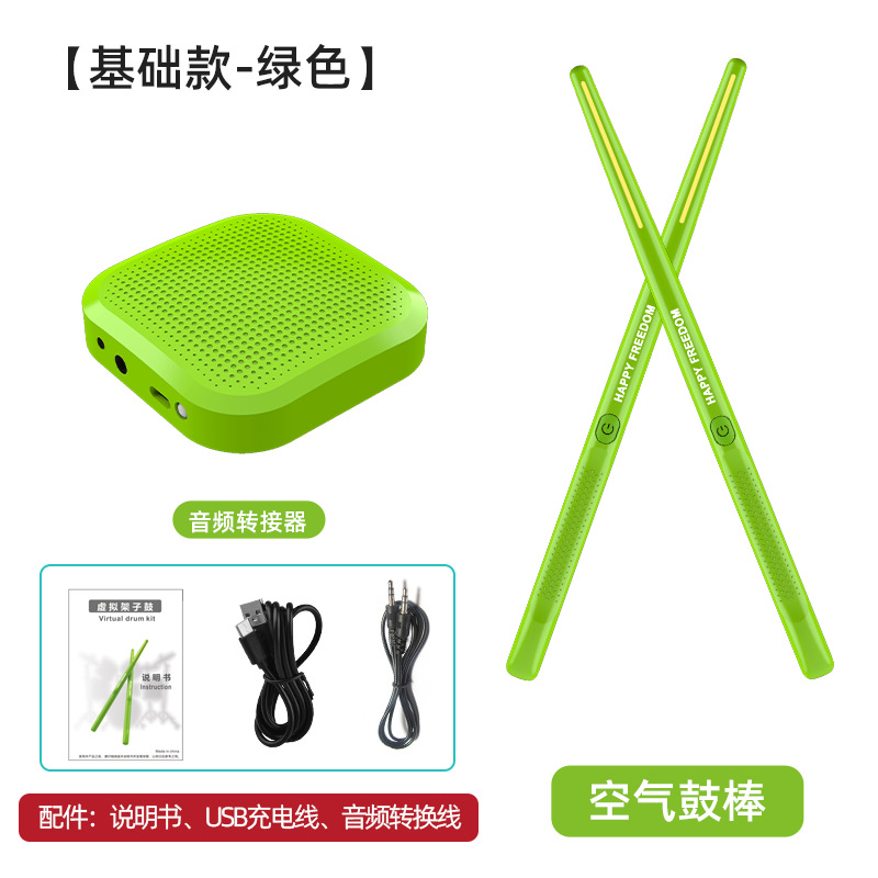 에어 드럼 스틱 * 2 오디오 어댑터 * 1-그린