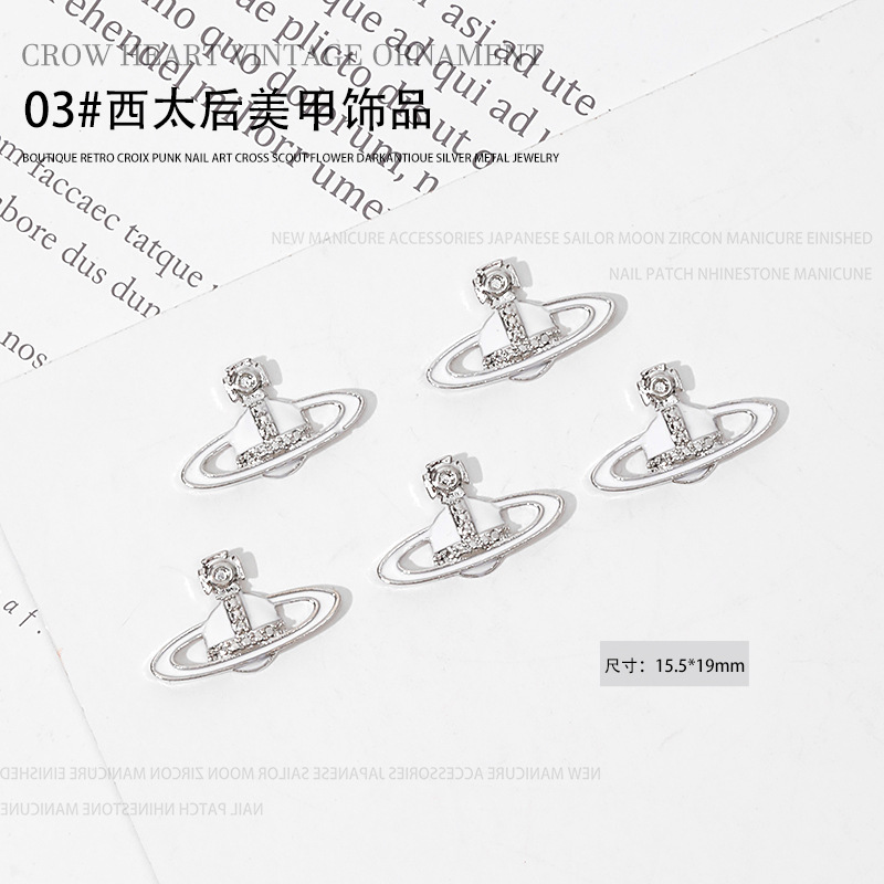 화이트 토성 H120