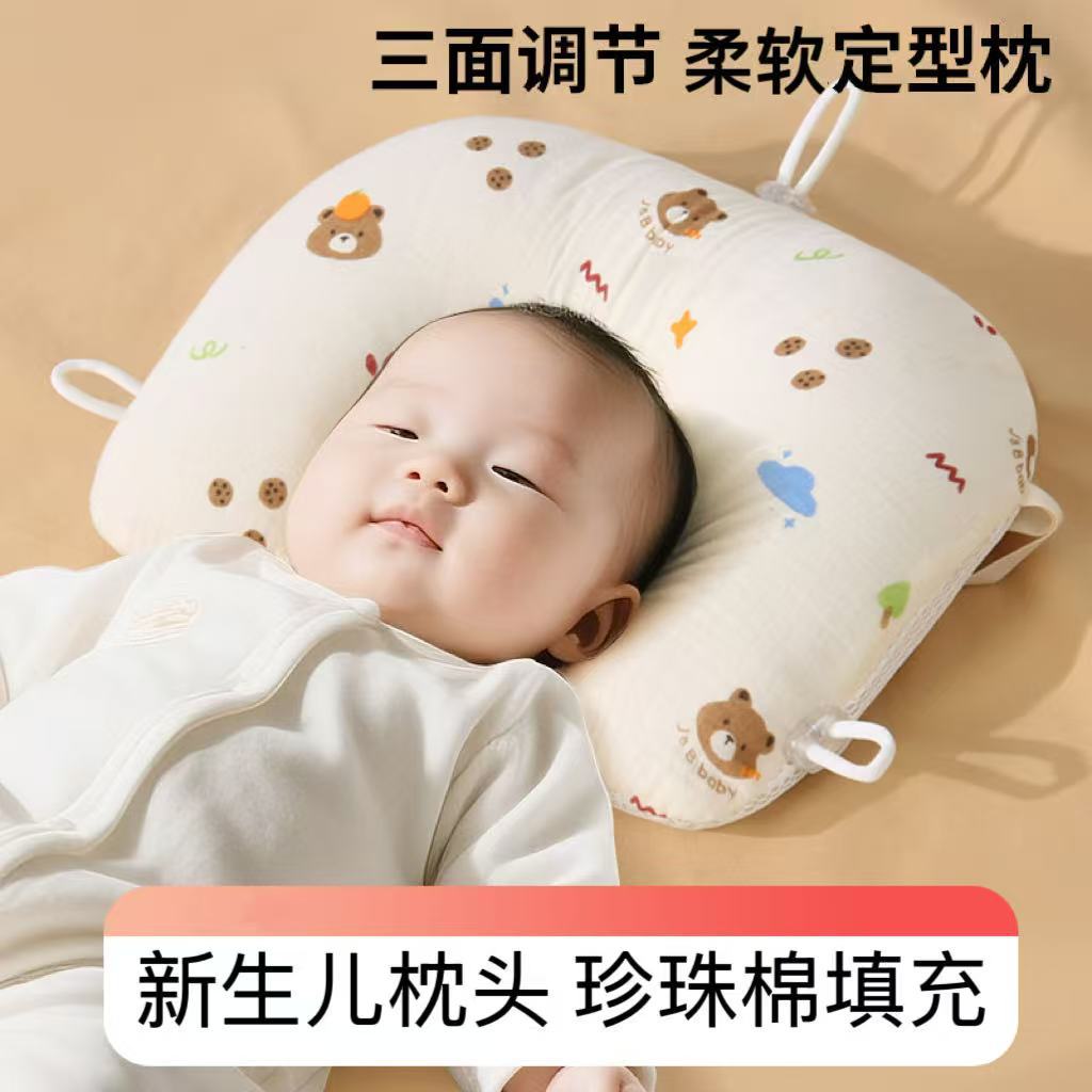 Almohada para bebés recién nacidos 0 a 6 meses corregir la cabeza para dormir 3 direcciones ajustar la cuerda de extracción suave transpirable