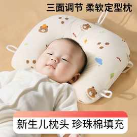 婴儿定型枕新生儿0到6个月纠正头型宝宝睡3向抽拉绳调整柔软透气