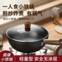 平底生锈迷你家用煎锅