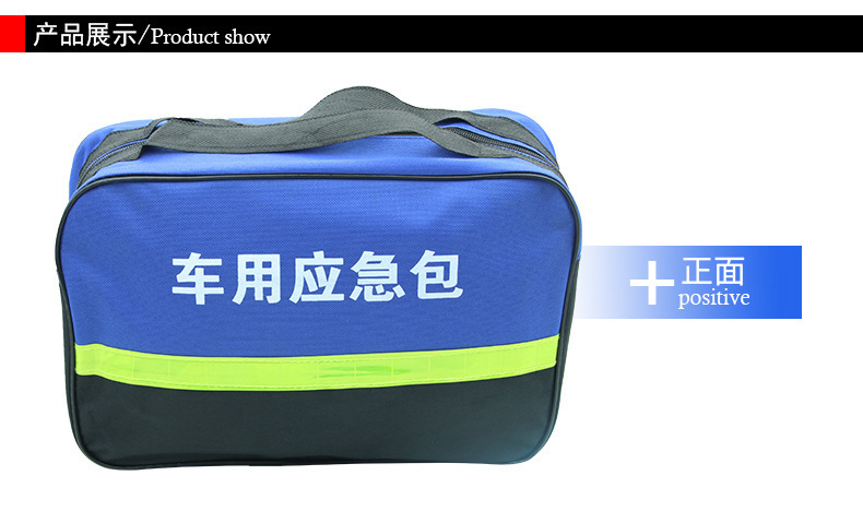 Cross-Border Supply of Car Emergency Kits, Car Emergency Tools, Vehicle Rescue First Aid Kits, Vehicle-Mounted Self-Driving Travel Kits