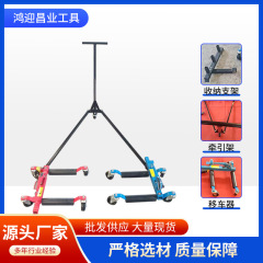現物は自動車の移動機のトレーラーを供給します。手動トレーラーの障害物を点検します。