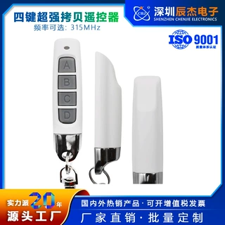 通用433M对拷贝遥控器电动车库门卷闸卷帘门伸缩门拇指遥控钥匙