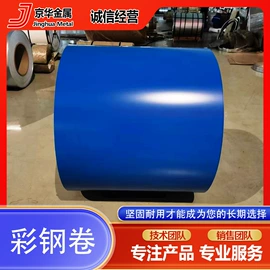 镀锌带钢;彩涂卷;彩涂板