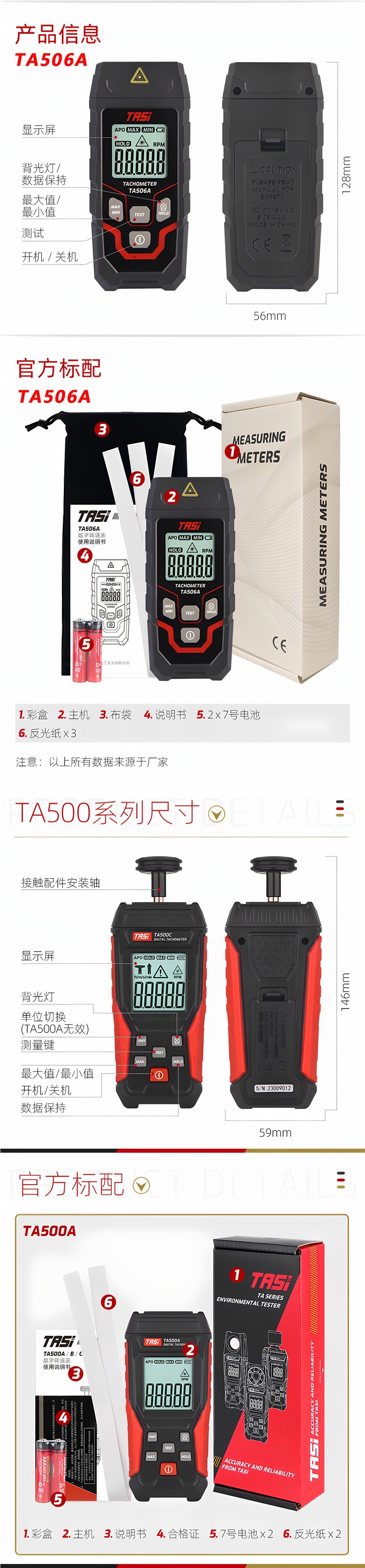 Tians TA500A/B/C laser tachometer digital display contact tachometer motor speed measuring instrument