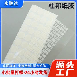 辅助包装材料;绝缘纸;工业产品胶带