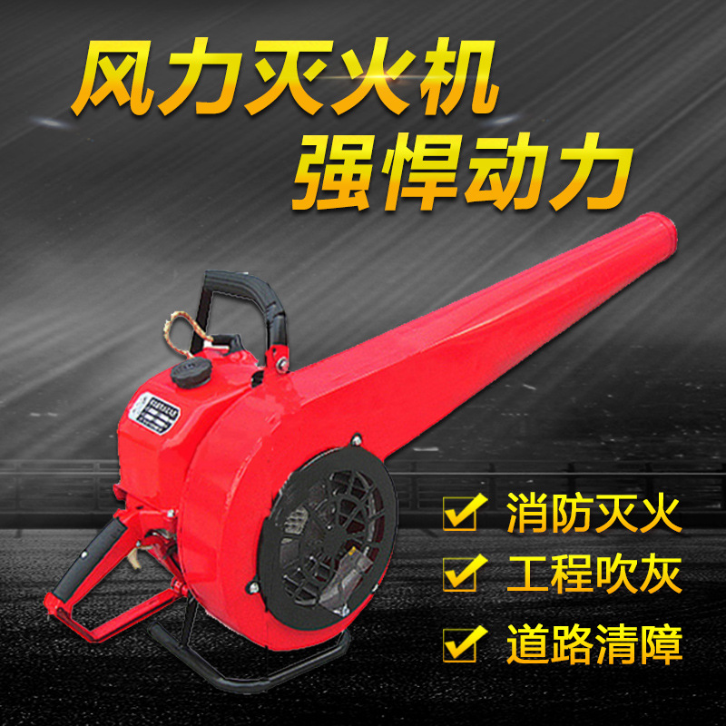 6MF-30/32风力灭火机 道路吹风机 森林灭火机背负式风力灭火