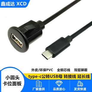 Type-C����USB2.0ĸ���L��USBAĸ��ˮ����܇�x���P����D�Ӿ���