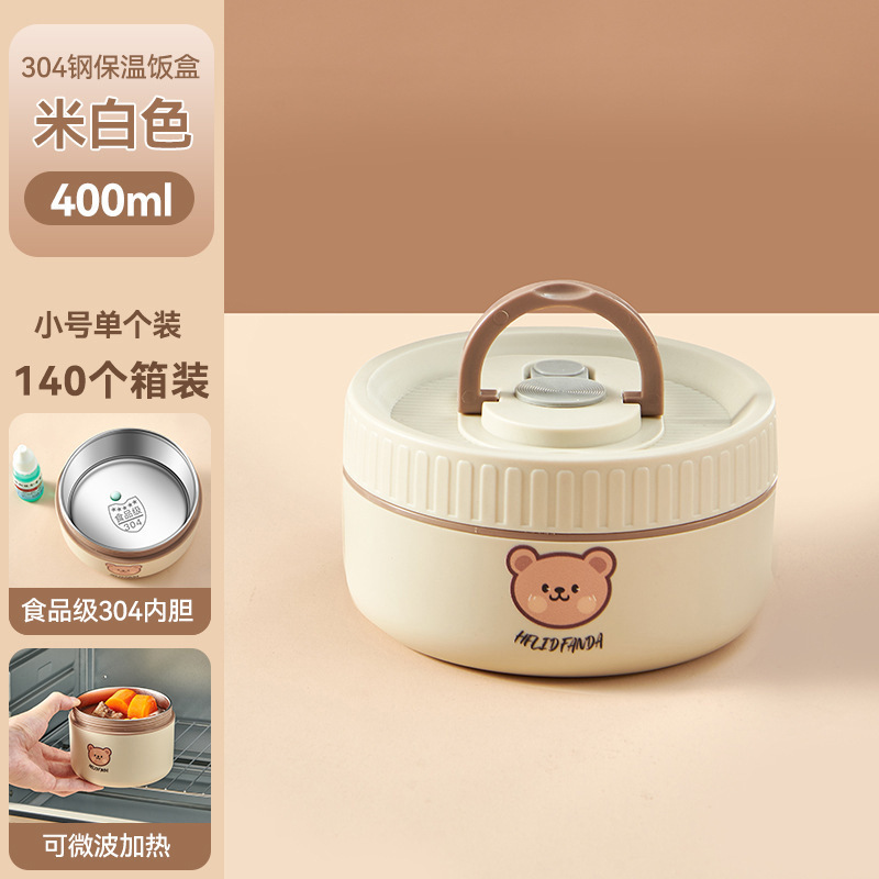 卡通304不锈钢多层保温饭盒可微波加热上班族便携餐盒学生便当盒|undefined